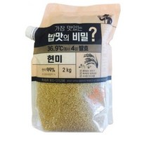 가장 맛있는 밥맛의 비밀? 4일 발효 현미, 2kg, 2개