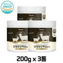 단백분말 락토페린 에너데이 산양유 단백질 골드 200g 완두 농축유청 분리대두 아미노액티브 22종 혼합유산균 비타민 미네랄믹스 글로불린 bcaa 식약처인증 남자 여자 남성 여성