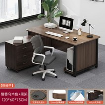 사무용 중역 책상 사무실 CEO책상 1인 서재 테이블 보조, 120*60cm월넛 테이블+60cm캐비닛+의자