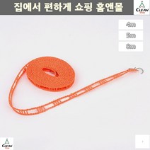 다용도줄 세탁건조시 미끄럼방지 사다리빨래줄 와이어로프 캠핑빨래줄, 5m