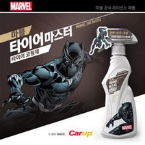 마블 타이어 마스터 400ml (타이어 코팅제)