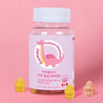 초등생 칼슘제 비타민D 젤리 영양제 7세 8세 아이영양제 아동용칼슘 초등학생칼슘 조카선물 초등학생 키즈