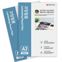 +[플렉스온]+현대오피스 코팅지 A3 (100mic) 정전기방지 필름 사무용품 용지 소모품 코팅기 전용지[FLEXONmarket]+
