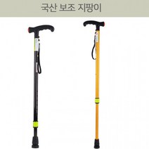 국산 효도지팡이 보조 등산 단단한 보행용 고령자 튼튼한 지팡이, 진밤색&검정+지팡이앞 고무1개추가