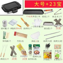 바베큐그릴 가정용 바비큐 굽다 무연 로스타 불고기난로 꼬치구이 명절전기그릴 불고기판 2275935536, 큰사이즈 로스타 _가치를 초과 23