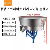 사료 믹서 대형 50-500kg 플라스틱 펠릿 기계 양식장, 상세개, 50kg 220V 1.5kw 스테인리스 스틸(신)