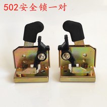 전기 자전거 4륜 부품 악세사리전기 세발 자전거 도어 잠금 4 륜 배터리 세미 전체 상자 자동차 잠금 Dajiang Shenghao 관광 순찰차 식당 자동차 잠금 블록, 502 보안 잠금 장치 1쌍 + 나사 4개