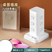 스탠드형 업무용 콘센트 여러개삽입 위탑 공식 멀티툴 타워멀티탭, C02-전체길이 1.8 미, T09-세겹 USBTYPE C(2)