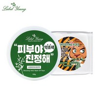 라벨영 쇼킹허브워시오프팩+호랑이비누, 쇼킹허브워시오프팩/호랑이비누
