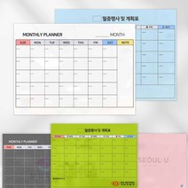 마이보드 월중행사표 월중계획표 스케줄표 내가만드는 제작 화이트보드 강화유리, 월중계획표(600x450mm)