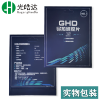 스티커 컴퓨터 CPU 비디오 메모리 전도 쿠션 FC1200 노트북용, T01-12W, C05-2.5x100x100mmFC1200