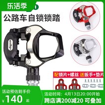 파워미터 자전거 클릿 페달 대만 Wellgo Vig 도로 자동차 잠금 단계 자동 베어링 시트 R301 R312, [15] R358 잠금 페달  클리트 보호 커버 렌치