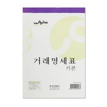 현hmsupre_거래명세표양식 명세 카본서 명세서 사무실 전산용지 모조지 오피스♥rebirth, ♥ddureo