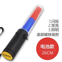 안전봉 미니 경광봉 주차봉 응원 섬광봉 교통지휘 야외 점멸등 충전식 핸드스틱 안전 led, 13 적청26cm배터리 모델프로모션 혜택价-HJ