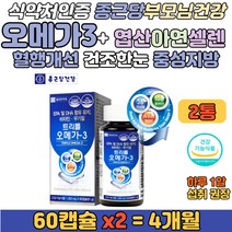 부모님 기억력 혈행개선 눈건강 종근당 오메가 3 쓰리 혈중 중성지방 뻑뻑한 눈 건강 오매가 스리 삼 아연 엽산 어머니 아버지 실버 시니어 식약처 인증 노르웨이 정제어유 보충 영양제