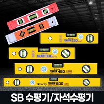 CozyYunbio 수평기 미니수평계 자석수평자 수평대 물 수평 수준기 평행자소형, SB 자석 수평기 상 CIV3 9