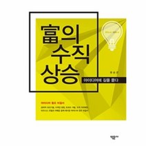 이노플리아 부의 수직 상승 아이디어에 길을 묻다, One color | One Size@1