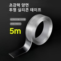 자국없는 초강력 실리콘 양면테이프 5cmx3m 두께2mm, 2개