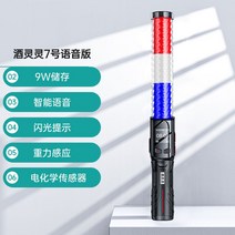 휴대용 음주 측정기 가정용 셀프 고정밀 알코올 테스트기 디지털 알코올 감자기 테스터기 경찰, 주링링 7번 음성 버전