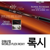 강원산업 록시 민물낚싯대 민물대 14~60칸 민물낚시 붕어낚싯대