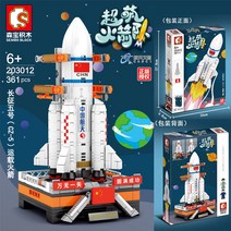 Lego Senbao 빌딩 블록 Q 귀여운 로켓 모델 Long h No. 5 퍼즐 203011-15 선물과 호환 가능, [02] 센바오 슈퍼 큐트 롱 마치 5호 203012
