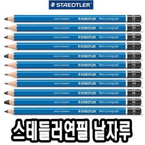 스테들러연필 6H-8B 낱개31128 필통 바시 미쯔 화방촌 비시 볼펜 샤프 형광펜, H, 본상품선택