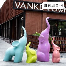 귀여운 추상 코끼리 대형 모형 정원 야외 장식 조형물 마당꾸미기 유치원 백화점 장식, D 세트