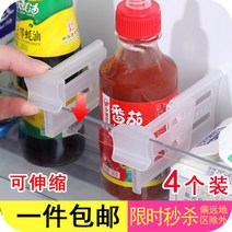 미니쇼케이스 냉장쇼케이스 가정용 냉장고 내부 도어 디바이더 폴더 음료 저장 소스 병 분류 물막이 판자 버클 텔레스코픽 범용 크리에이티브, [05] 텔레스코픽 칸막이(4개) + 반찬통(2개)
