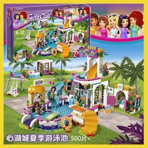 비밀아지트 미용실 연극학교 스테파니 그랜드호텔 말훈련과트레일러 캠핑 올리비아의전기자동차 해적선 강아지유치원 놀이공원 레고 프렌즈 호환 블록, 하트레이크 여름 수영장