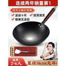 궁중팬 중화웍 중식 후라이팬 무코팅 볶음 가스레인지 뚜껑 손잡이 조리기구, 34CM