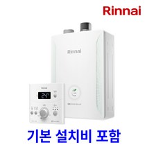 린나이보일러 R331S-13KF 16KF 20KF 25KF 친환경 2종 일반보일러 저녹스 도시가스 보일러 교체 설치, 2.R331S-16KF_25평이하