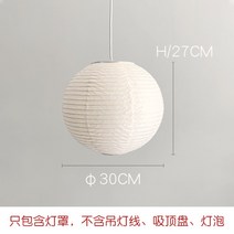 페이퍼 갓 조명 한지 홈스테이 넬슨 버블 램프 샹들리에, A