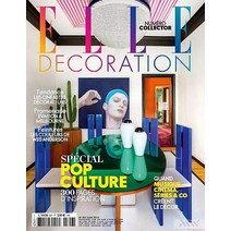 Elle Decoration France 2023년6월 (#307)호 (프랑스 홈 인테리어 전문 잡지 엘르 데코) - 당일발송