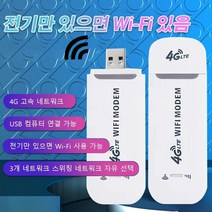 무선 인터넷 휴대용 와이파이 공유기 초고속 usb무선랜카드, 2+2와이파이수신기 화이트