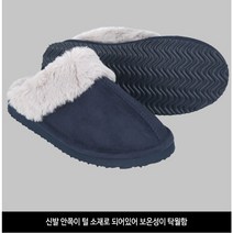 낫소 여성용 보아털 방한슬리퍼 네이비 겨울실내화