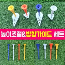 PROLINE 컨트롤 에이밍 골프 티꽂이 롱티 티샷 눈금티 높이조절티 4p 세트 + 1p, 혼합 색상