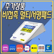 포스뱅크 최신형 APEXAG 포스 월 관리비 없는 포스기 풀세트 POS 키오스크 전국 카페 음식점 (추가비용없음), POS 세트_1 / 신규&개인 사업자/ 멀티서명패드
