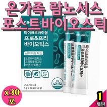 온가족 면역력 포스트바이오스틱 마이크로바이옴 초유 영양제 시크릿케어 과민성 POSTBIOTICS 유산균먹는 람노서스 시간 남자 분말 모유 임산부질 종합 성인초유 패밀리 면역 구강
