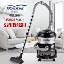 윈드피아 사무실청소기 매장청소기 WC-1800