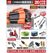 소형 양수기 충전 농업용 물펌프 전기 배터리 모터 미니양수기, 298AH 플래그십 내구성 20미터 방폭 출구 파이프