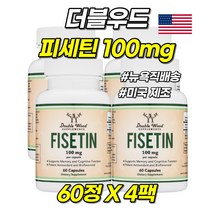 더블우드 피세틴 100mg Fisetin 네츄럴 바이오플라보노이드 폴리페놀 60정 4팩, 4개
