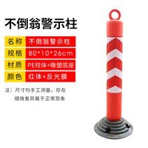 볼라드 주차 가드레일 이동식 금지 진입 설치, Z 80cm오뚝이고무바닥