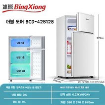 미니 소형 냉장고 기숙사 렌탈 냉장고 음료냉장고, 실버128