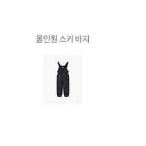 오후 아동복 올인원 스키바지 OHSP23B03