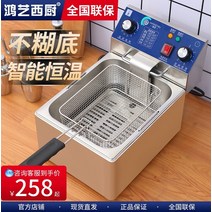 가정용튀김기 Hongyi 프라이 전기 상업용 온도 조절 스톨 오일 팬 가정용 프라이드 치킨 꼬치 일정한, [01] 보증 카드
