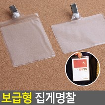 도매가)이름표, 제품선택, 세로