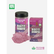 동결건조 유기농천년초열매분말 가루 100g(국가인증스파팜), 100g