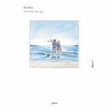 천년화보, 상품명