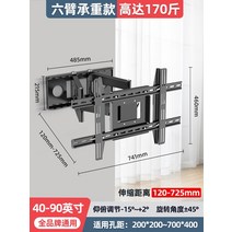 100인치 TV 대형 티비 교회 사무실 매장 업소용 가정용 Xiaomi Samsung, 40-90인치 식스암 럭셔리 버전 베어링 85kg