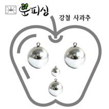 운피싱 강철 사과추 강철추 봉돌 원투 싱커